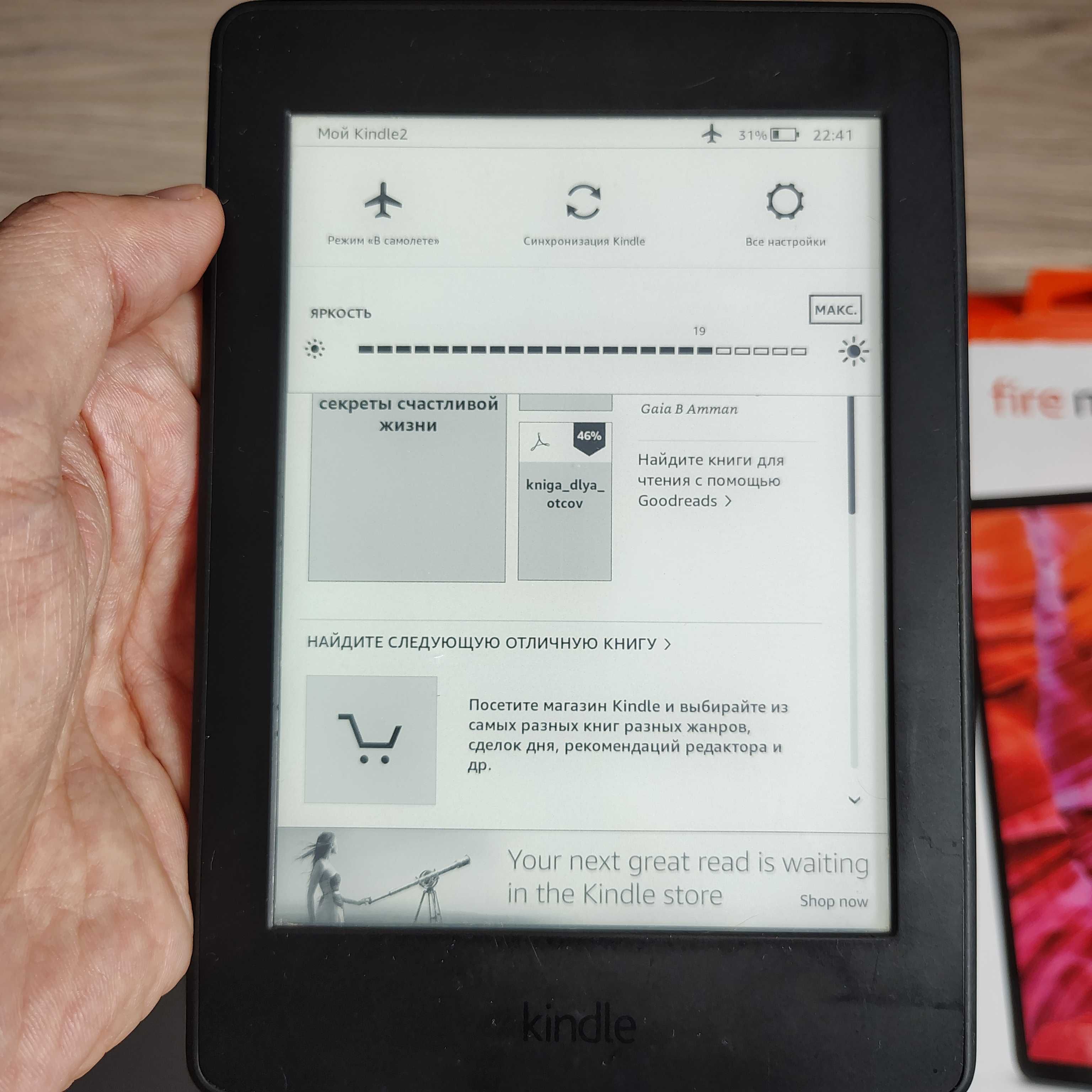 Новый американский планшет Amazon Fire Max 11 Kindle Paperwhite Voyage