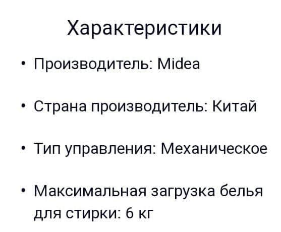 Полуавтомат стиральная машинка новый