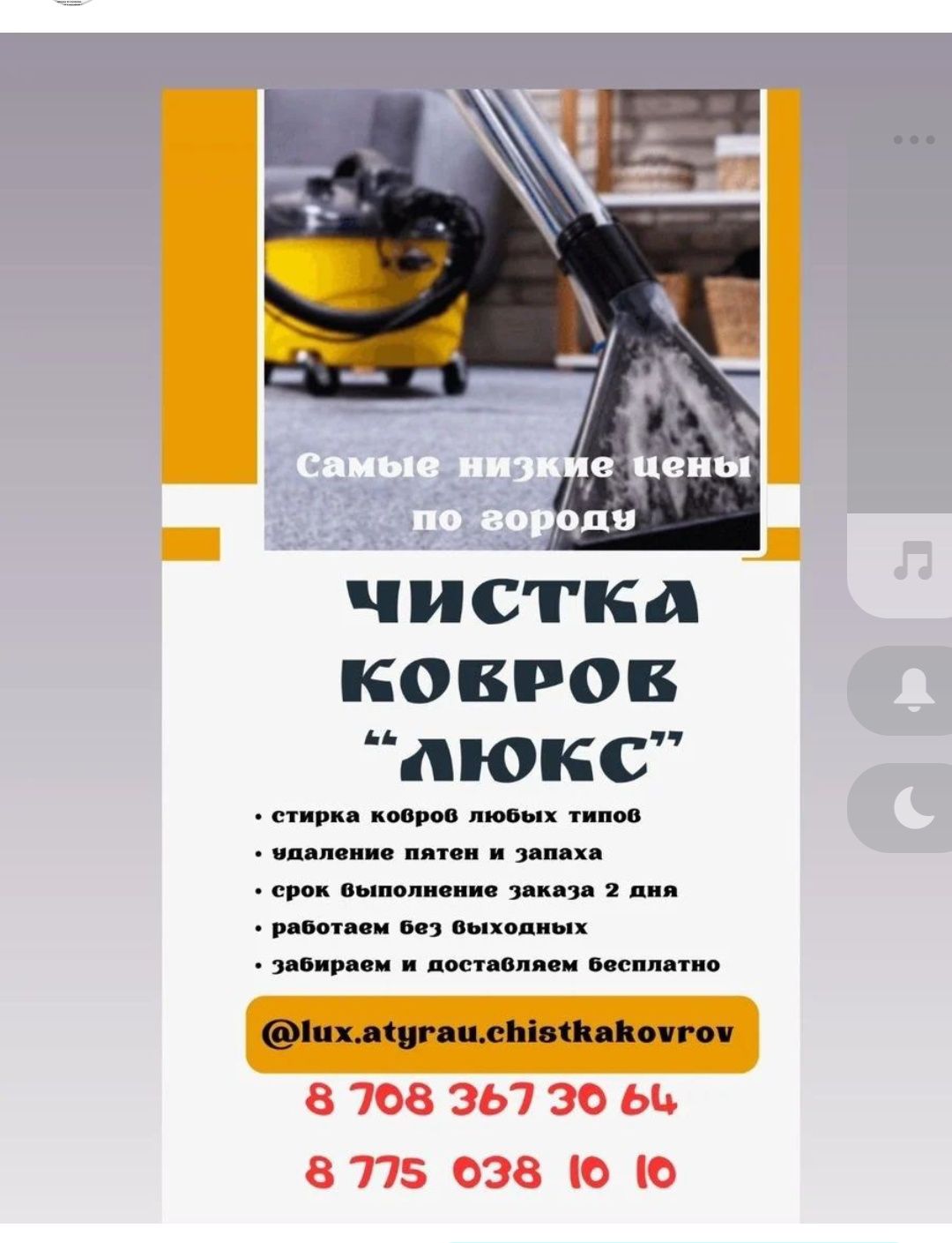 Чистка ковров Люкс