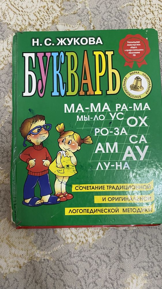 Бесплатно книги дошкольного возраста и начального класса