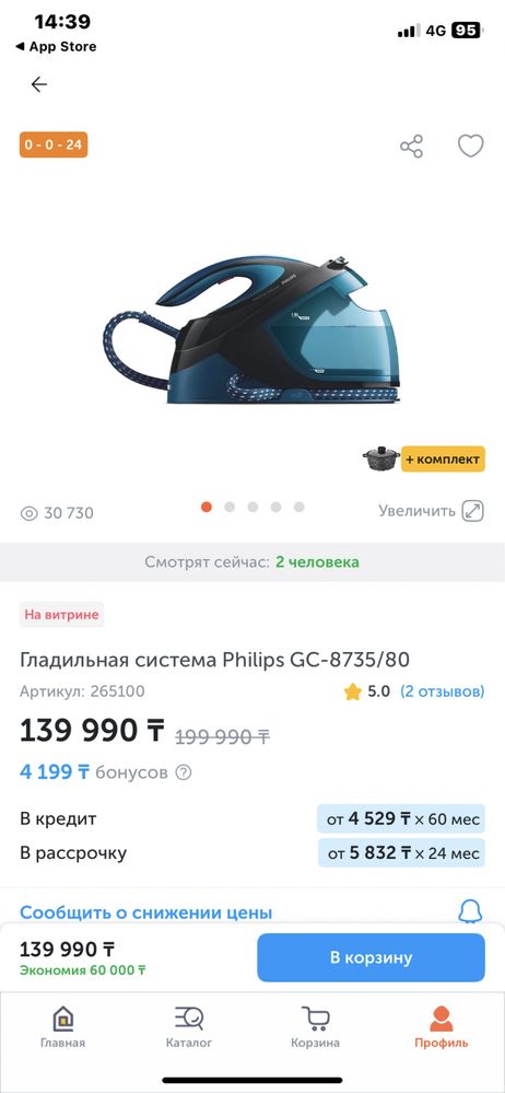 Утюг. Гладильная система philips
