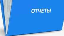 Отчетность для недропользователей. БУП. НУП