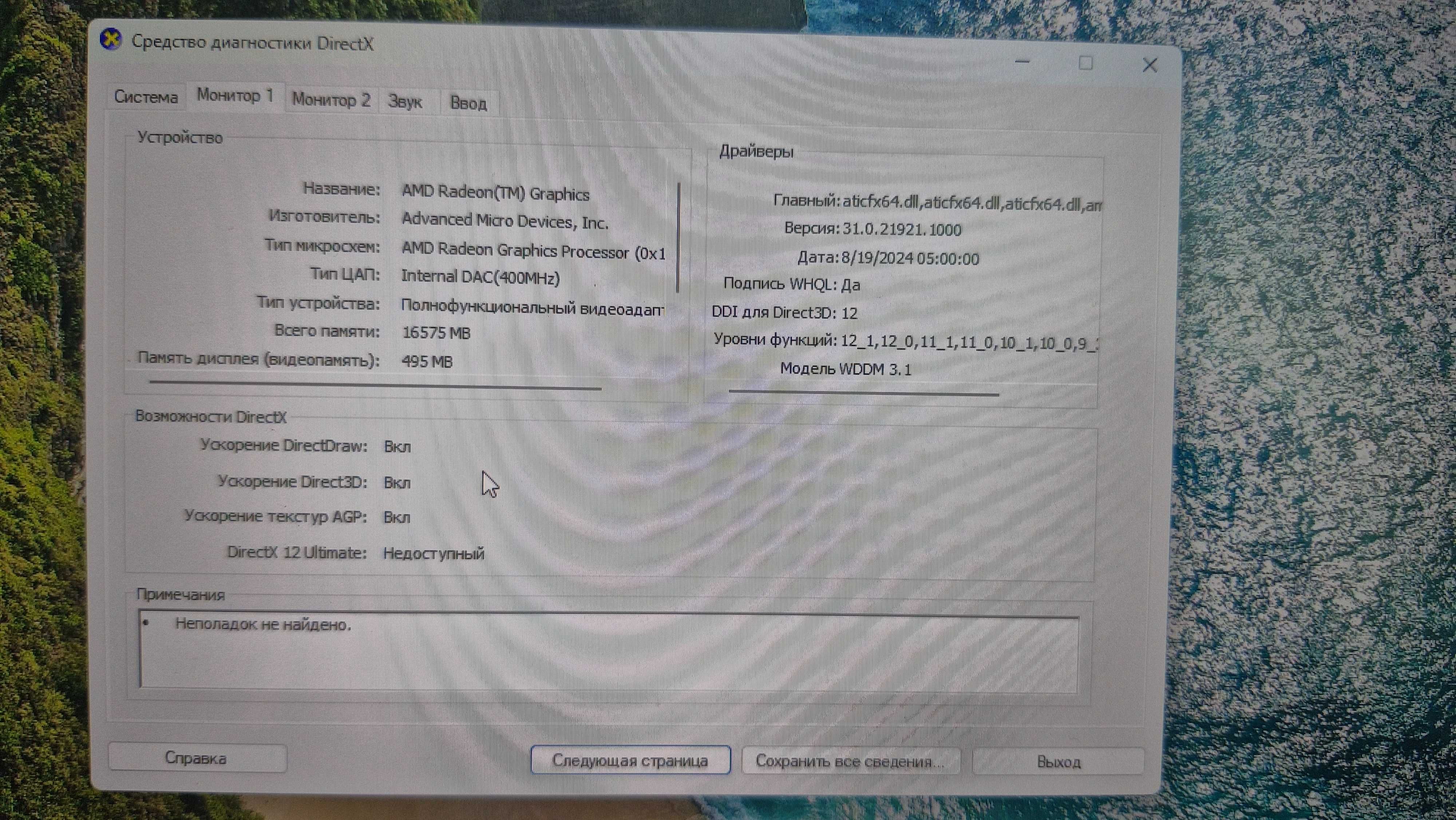 Asus ROG Strix G513QY