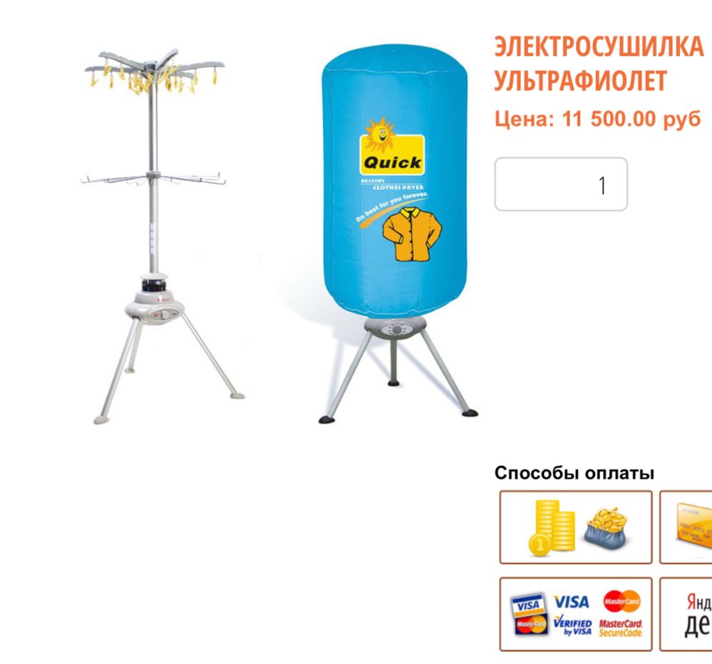 Сушилка для одежды и белья Quick Dry
