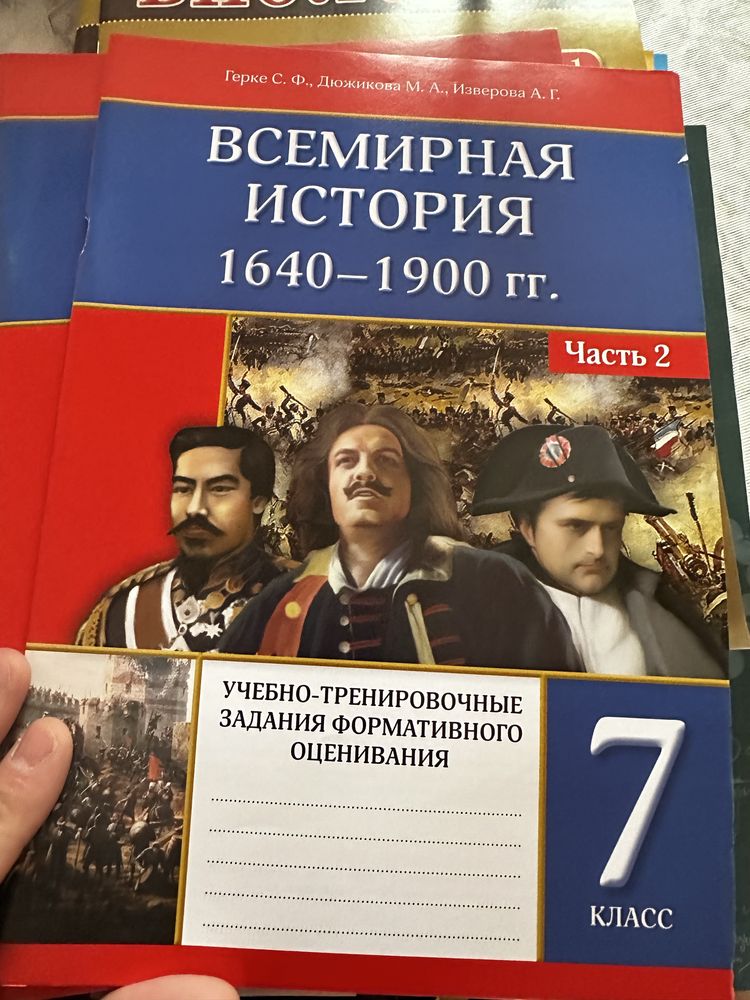 Дополнительные тетради