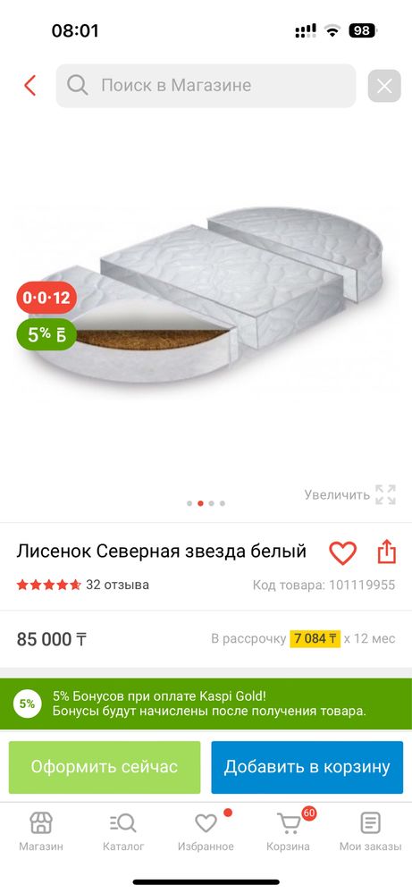 Продам новую детскую кроватку!