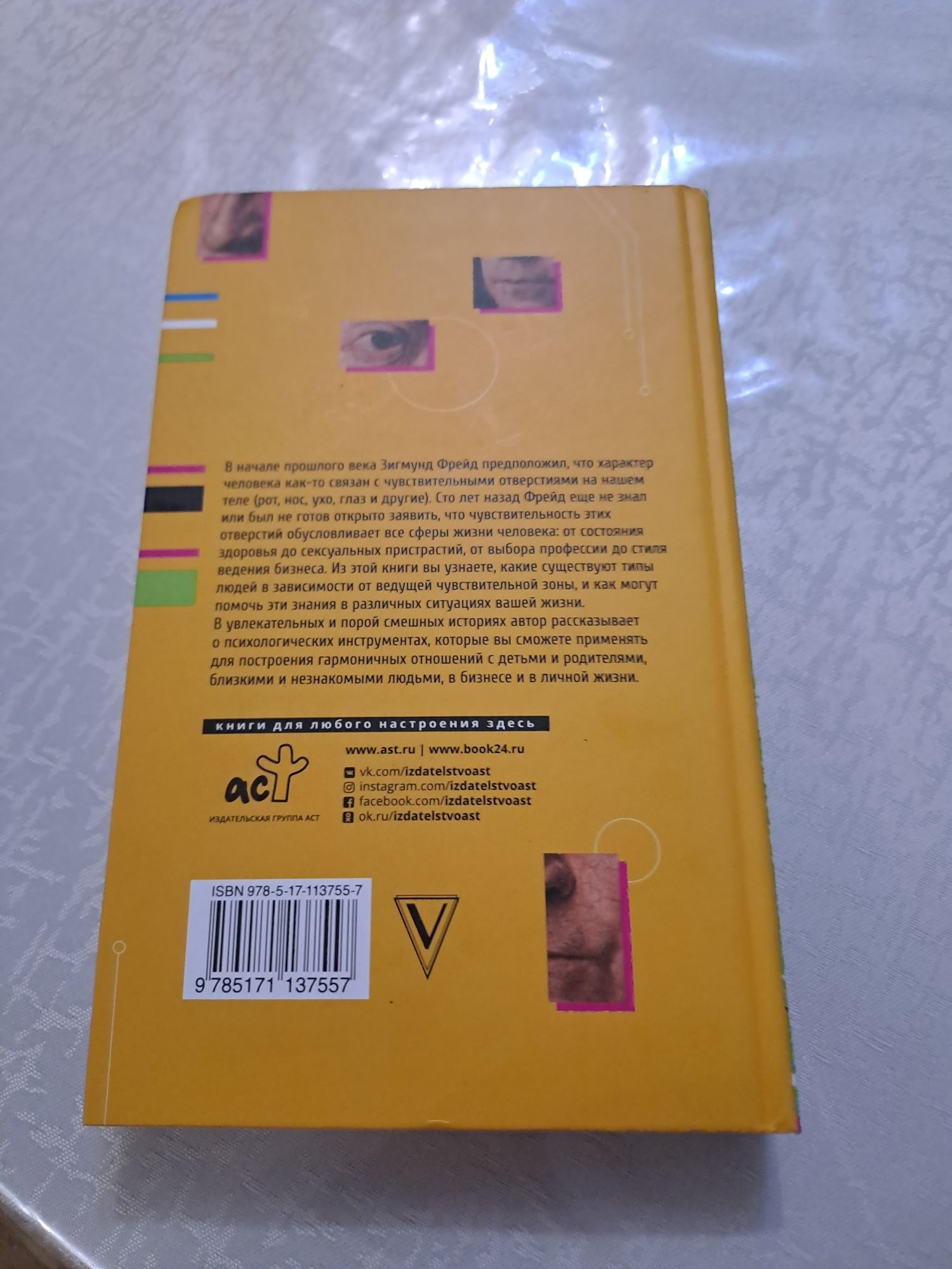 Продаю книгу в хорошем состоянии