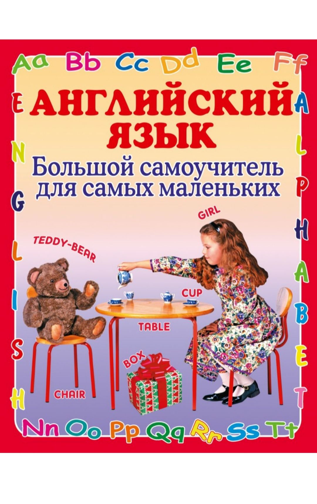 Книги для детей до 7 лет. В идеальном состоянии.