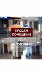 Продаётся помещение в центре Риддера!
