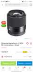 Объектив Sigma 30mm f/1.4 DC DN Contemporary L-Mount