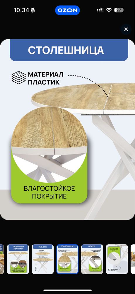 Кухонный раздвижной стол