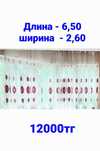 Продам шторы не дорого