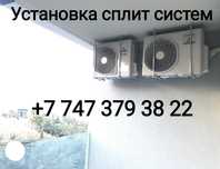 Установка кондиционеров