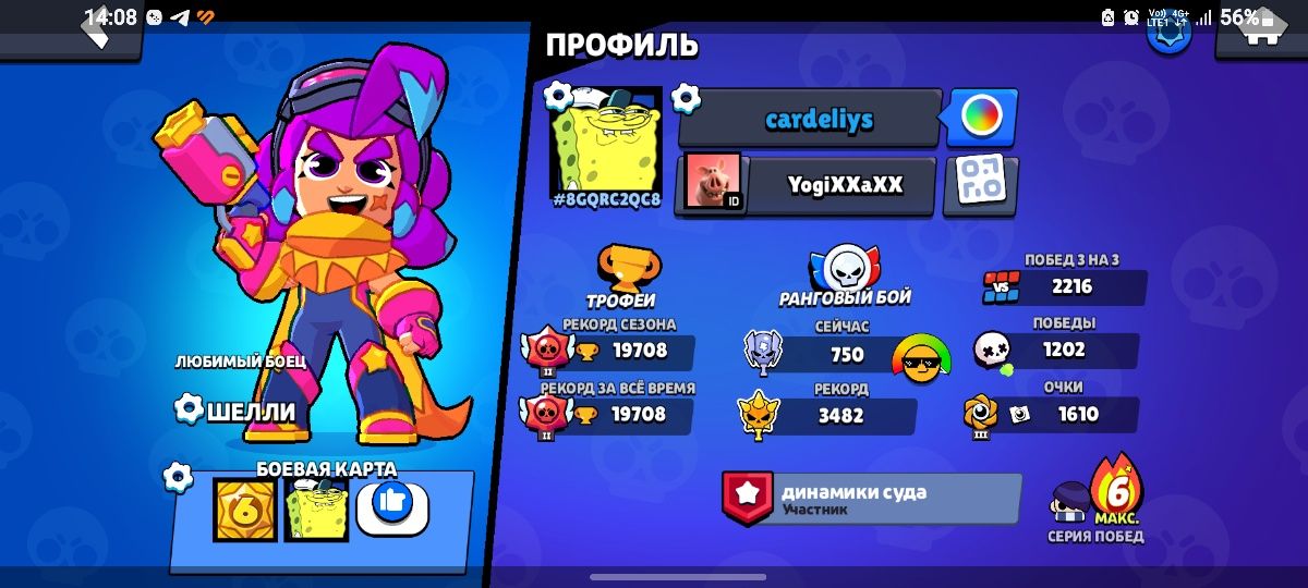 Продаю акк  Brawl stars 19708  • 64/93 • 50+ скинов из них донатные