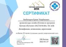 Дезинфекция Уничтожение Клопов, Тараканов.  и ос. крыс муравьи Мышей
