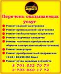 Ремонт Сварочных аппаратов  380/220,ИБП,стабилизаторов напряжения