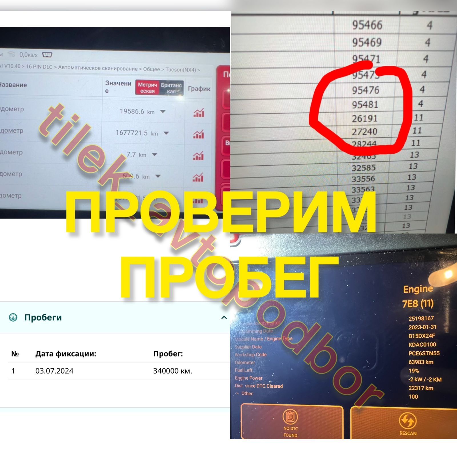Автоподбор, Автоэксперт