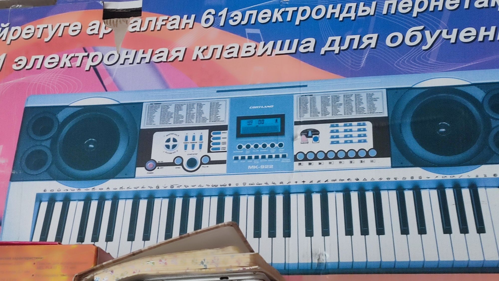 Синтезатор  Cortland