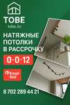 Натяжные потолки.Натяжной потолок