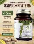 A-1 L-carnitine жиросжигатель