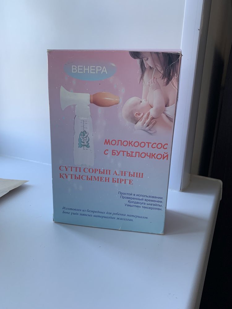 продам молокоотсос