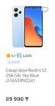 Xiaomi 12 2025г 256гб новый