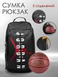 Сумка-Рюкзак Air Jordan