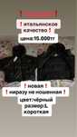 Продам итальянский пуховик