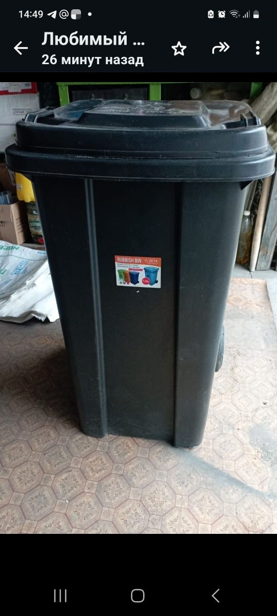 Бачок 120 л на колёсах