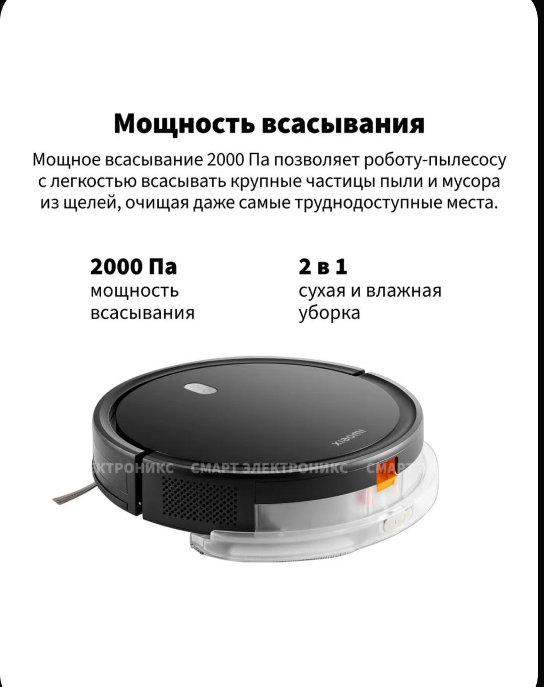 Робот пылесос mi