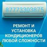 Установка кондиционеров сервисное обслуживание.