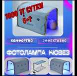 Фотолампа кювез 1000