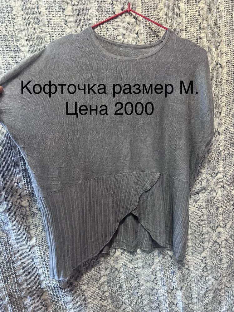 Продам вещи ( платье, разное)