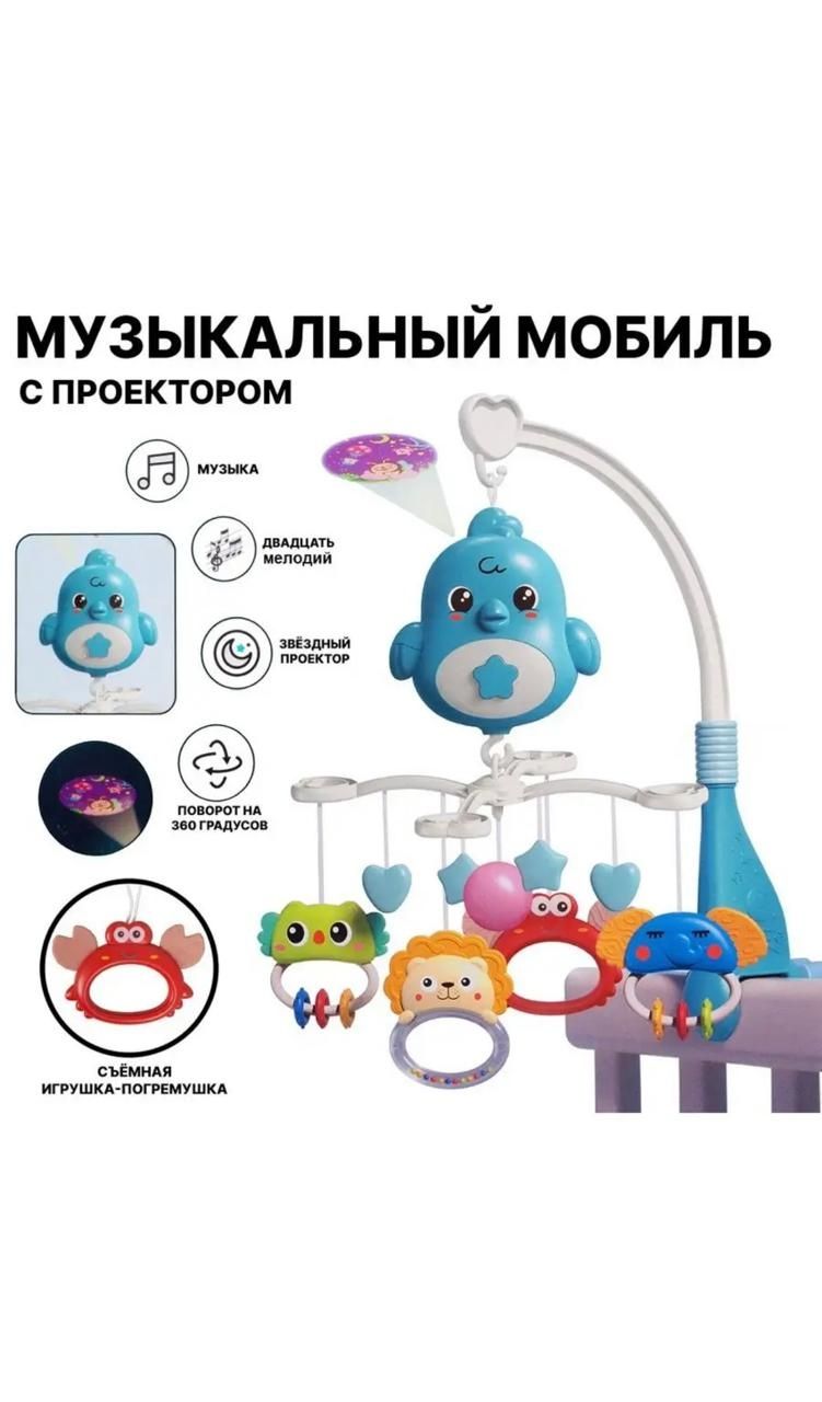Продам музыкальный мобиль