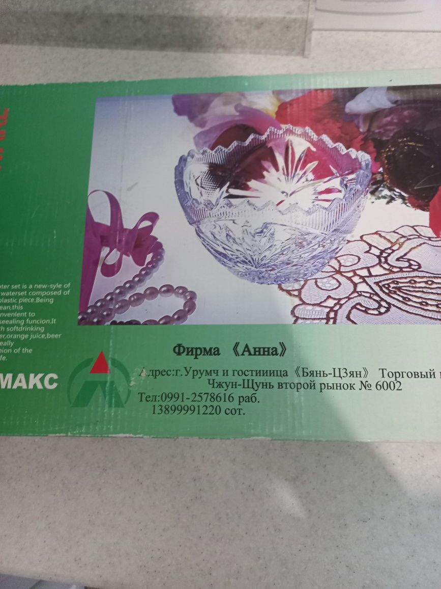 Розетки для варенья