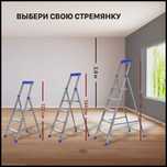 Продается Стремянки для любых высот и задач