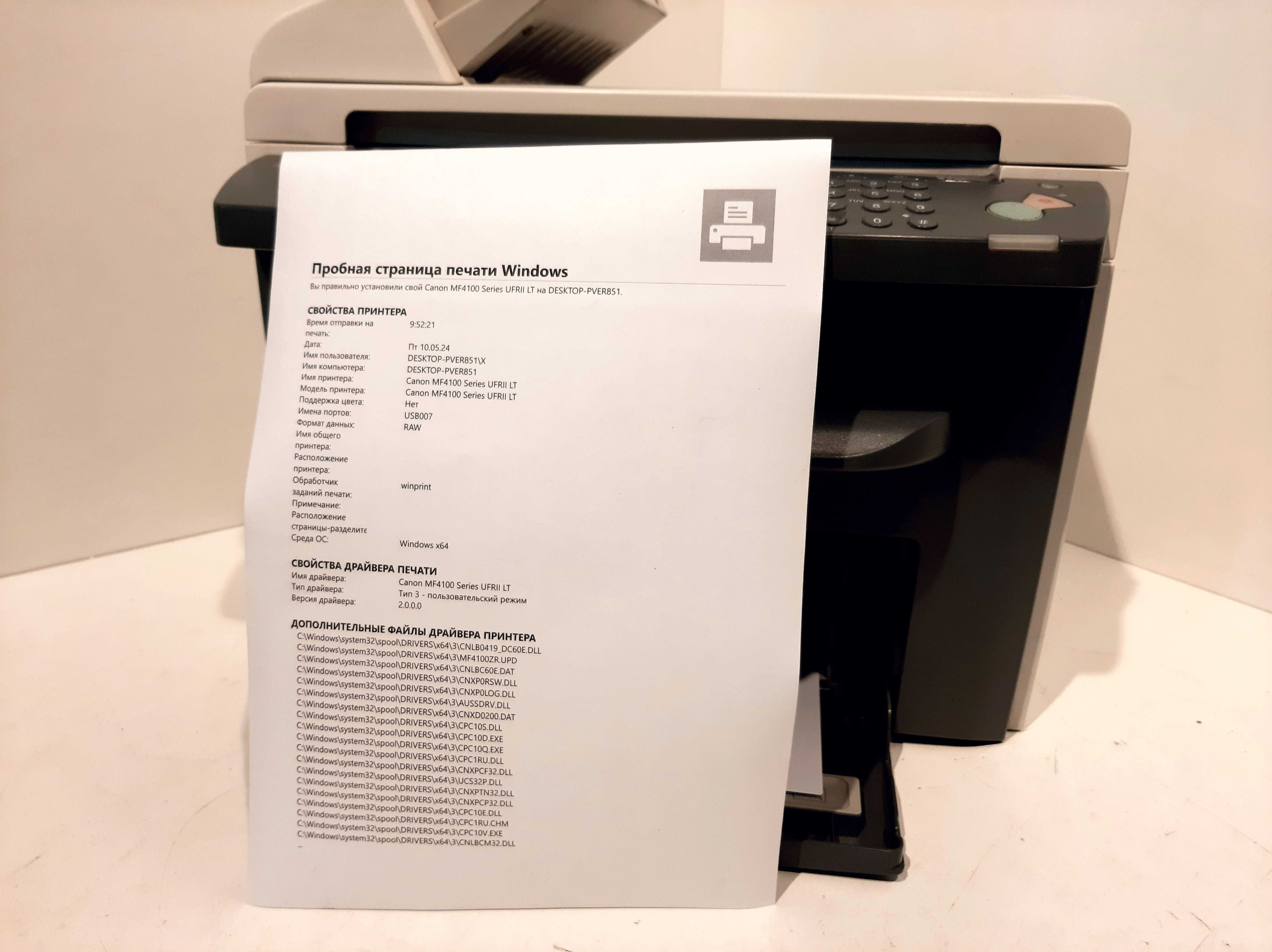 МФУ лазерное Canon i-SENSYS MF4150, ч/б, A4