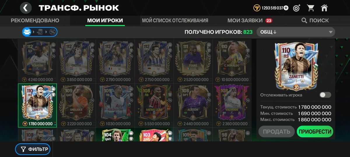 Продаю мощный аккаунт в фк мобайл
