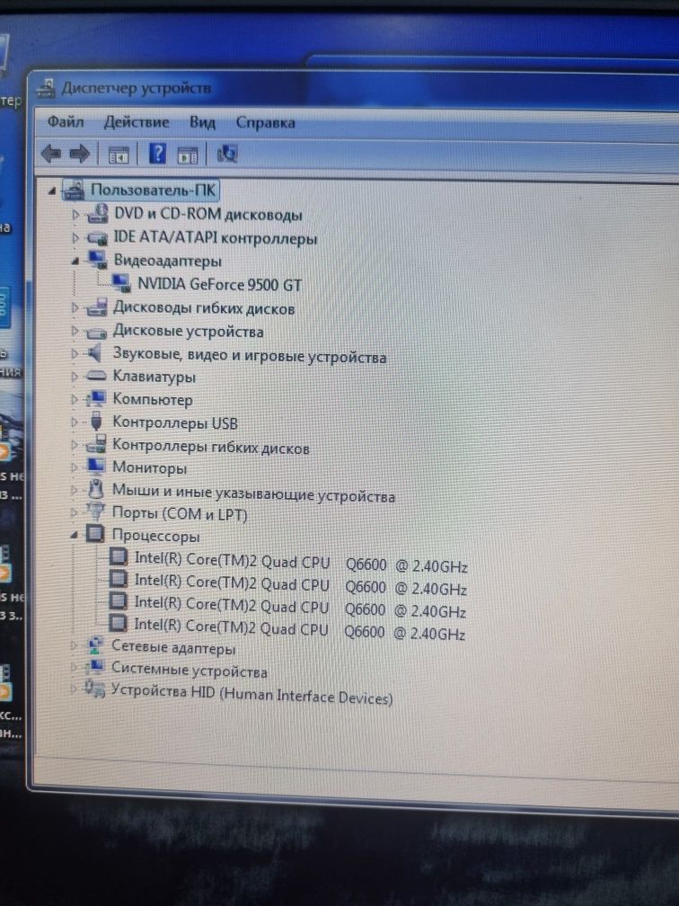 Компьютер Quad Q6600/9500GT
