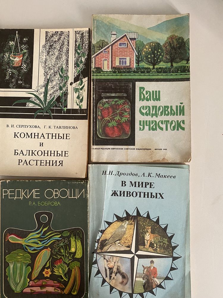 Книги разные