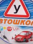Автошкола Алматы автокатегории обучение  онлайн оффлайн свидетельство