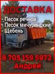 Услуги КАМАЗа самосвала 20