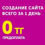 Создание сайтов разработка сайтов сайт настройка рекламы гугл