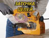 Качественный заточка цепи Бензопила электропила