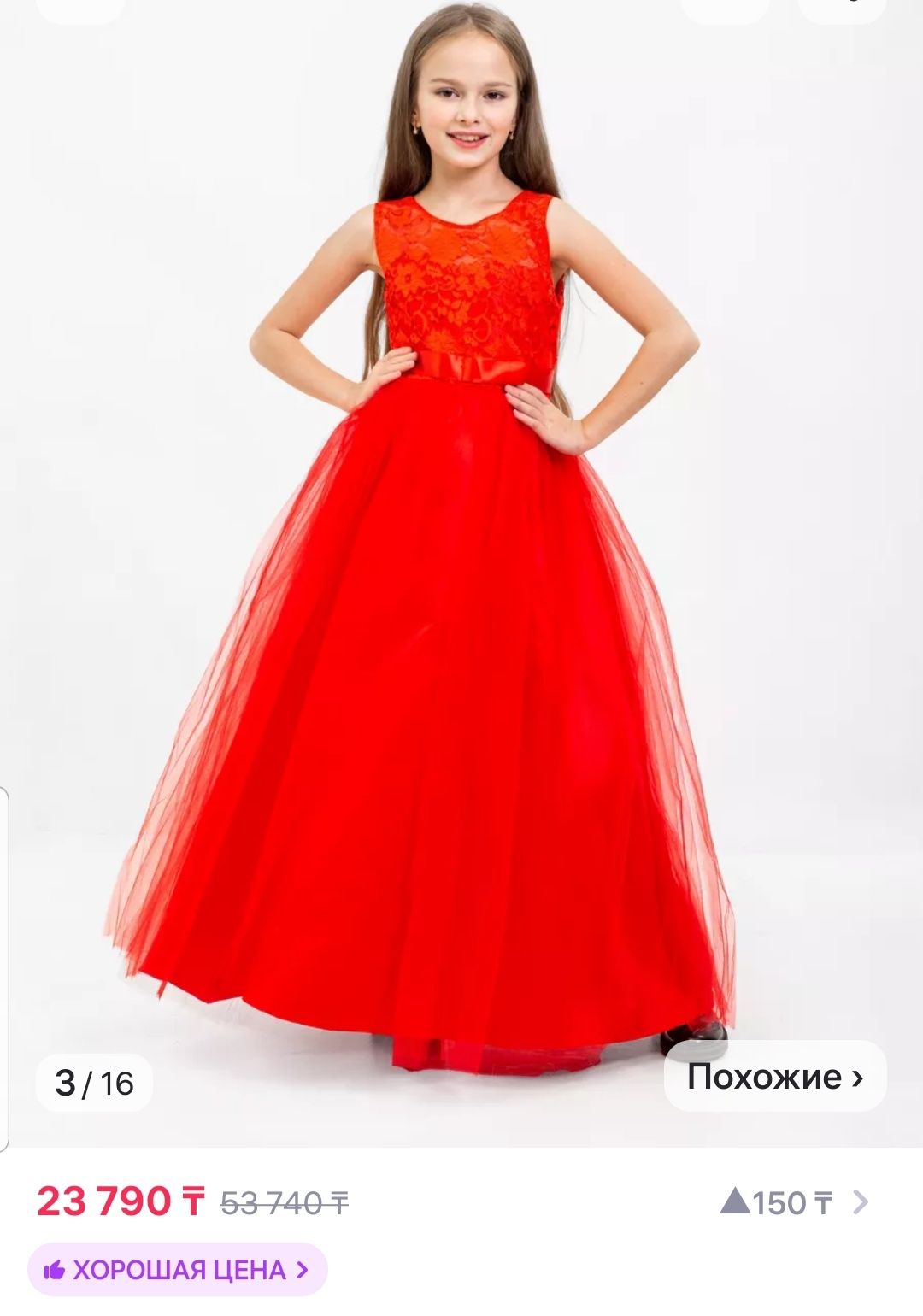 Продам  новое нарядное платье на девочку