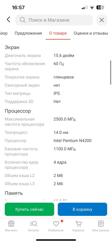 Продам новый ноутбук
