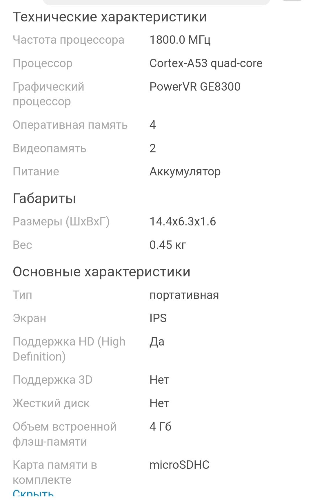 Продам Игровую приставку.