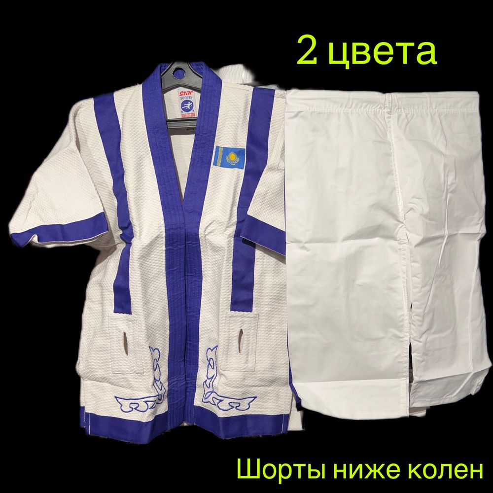 Кимоно Каратэ Дзюдо Джиу-Джитсу
