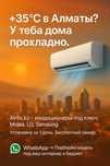 Кондиционеры в наличии — Midea, Almacom, Duke, LG, Samsung