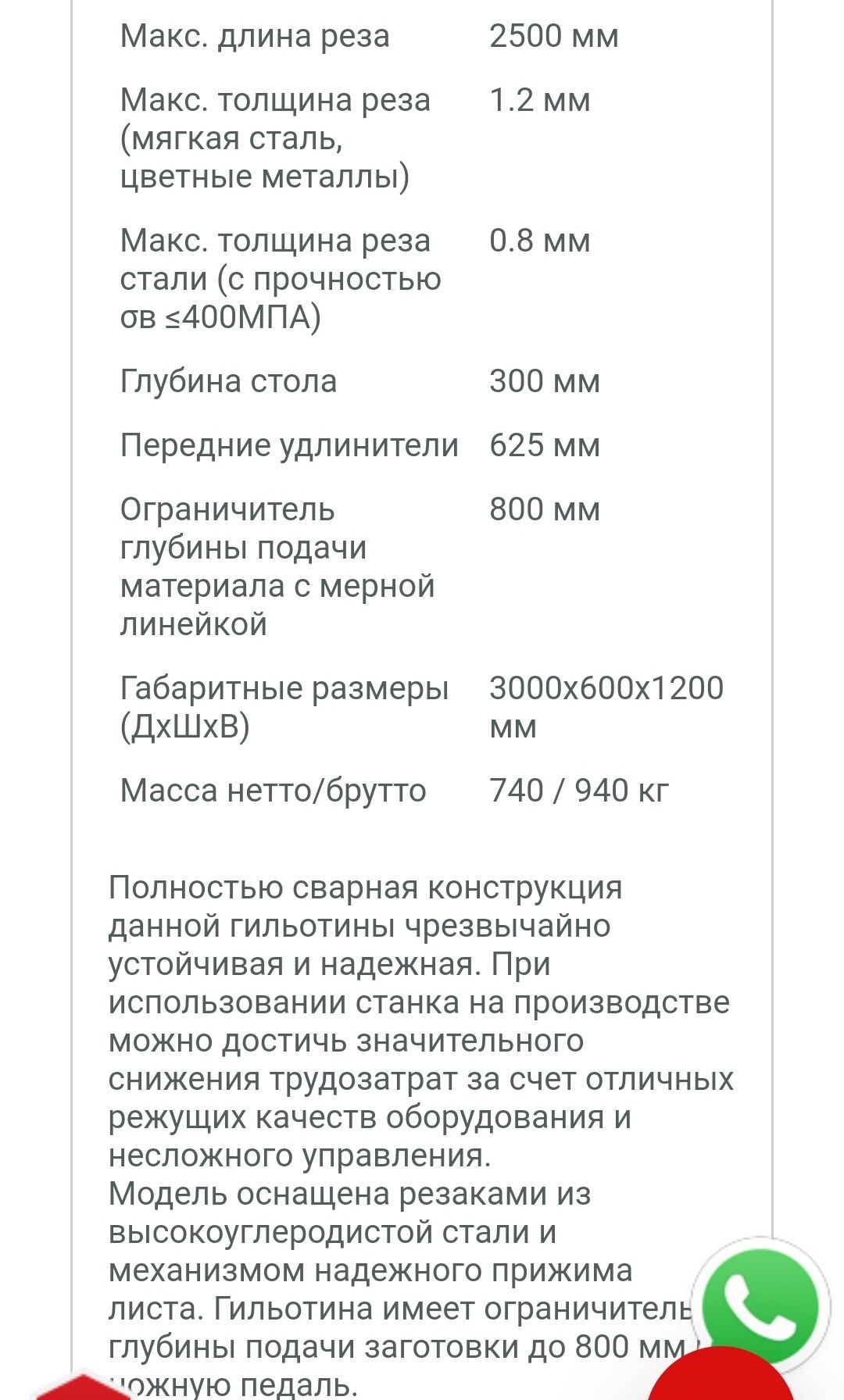 Продам гильетину stalex